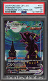 PSA 10 Pokemon - Umbreon Vmax 173/132 HR - Chinese Evolving Skies 25-Card Pack