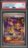 PSA 9 Pokemon - Acerolas Mischief 090/063 SAR - Japanese Mega Symphonia