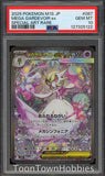 PSA 10 Pokemon - Mega Gardevoir ex 087/063 SAR - Japanese Mega Symphonia