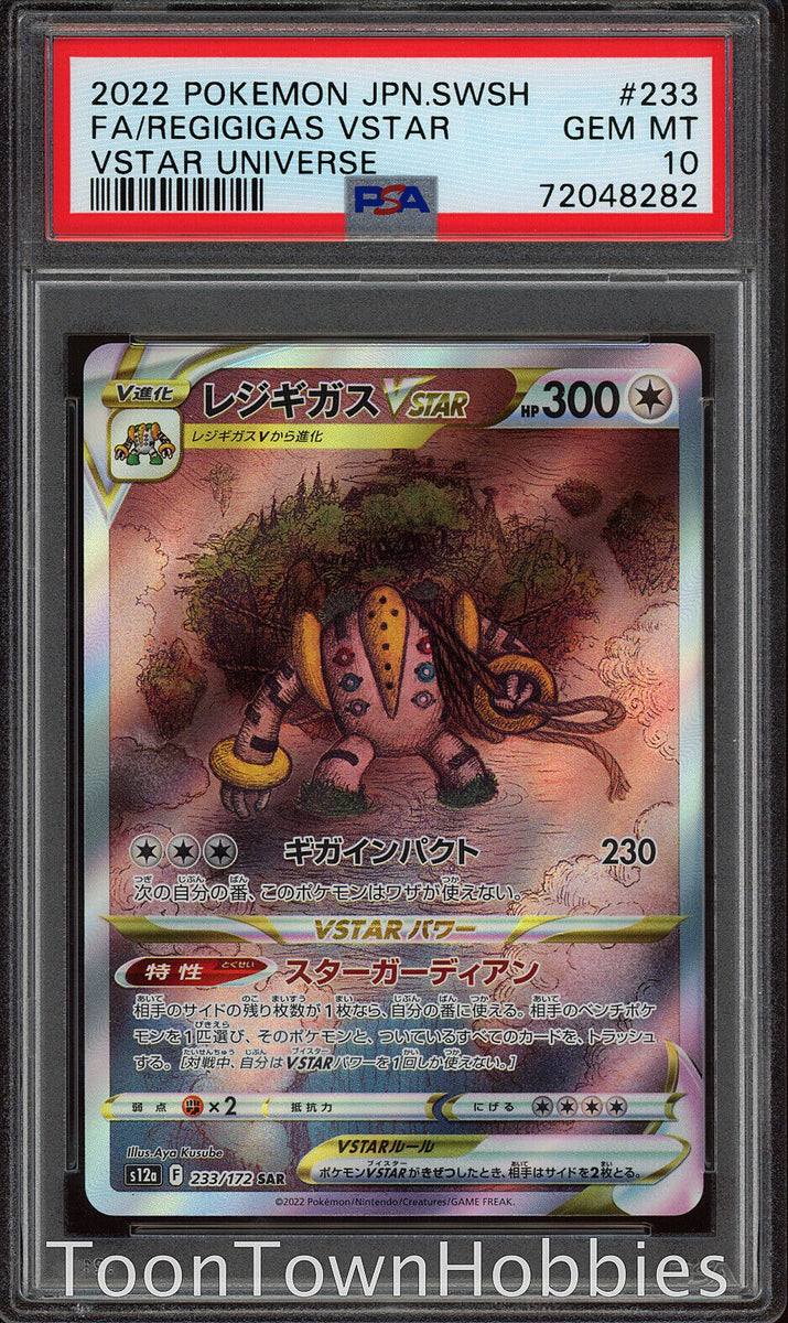 New Pokémon VSTAR Universe cards include Regigigas VSTAR