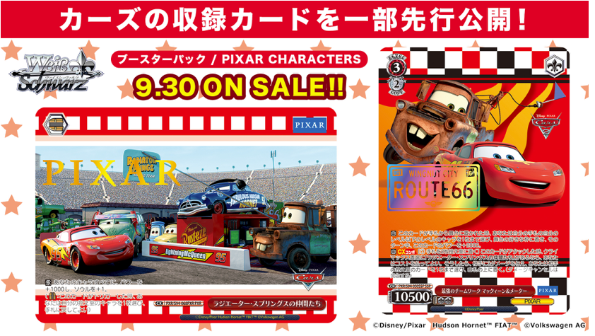 pixar booster box Weiss Schwarz Characters – ToonTownHobbies Card.Fun x Disney 100 Pixar 37th Anniversary Hobby Box Celebrate the 37th anniversary of Pixar Animation Studios with the essences of 11 Academy Award winners and 1 nominee To infinity, beyond… and straight