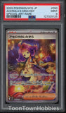 PSA 9 Pokemon - Acerolas Mischief 090/063 SAR - Japanese Mega Symphonia