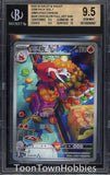BGS 9.5 Pokemon - Crocalor 04 08/08 - Chinese CBB1C Gem Pack Vol 1