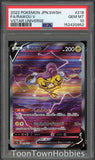 PSA 10 Pokemon - Raikou 218/172 SAR - Japanese Vstar Universe
