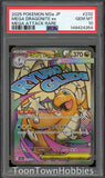PSA 10 Pokemon - Mega Dragonite ex 232/193 AR - Japanese Mega Dream