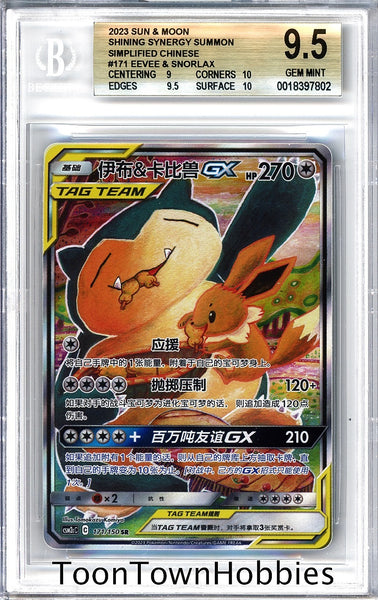 BGS 9.5 Pokemon - Eevee & Snorlax GX 171/150 - Chinese Shining Synergy Summon