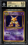 BGS 9.5 Pokemon - Alakazam Holo 065 - Japanese Base Set