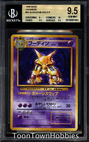 BGS 9.5 Pokemon - Alakazam Holo 065 - Japanese Base Set