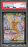 PSA 10 Pokemon - Mega Dragonite ex 246/193 SAR - Japanese Mega Dream