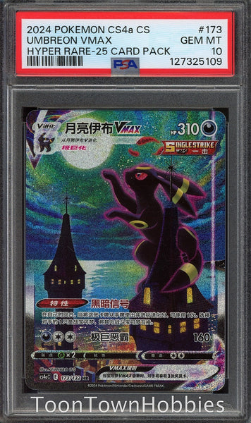 PSA 10 Pokemon - Umbreon Vmax 173/132 HR - Chinese Evolving Skies 25-Card Pack