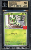 BGS 10 Pristine Pokemon - Mcdonald's Sprigatito 017/M-P - Japanese Promo
