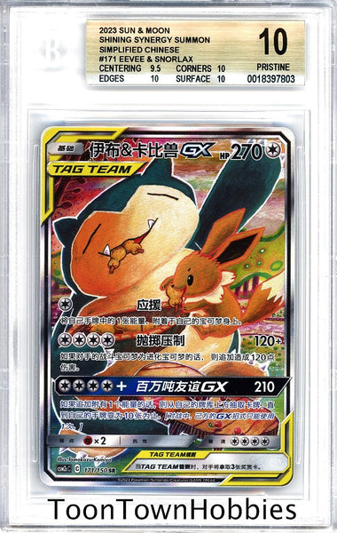 BGS 10 Pokemon - Eevee & Snorlax GX 171/150 - Chinese Shining Synergy Summon