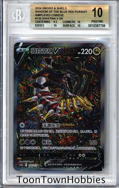 BGS 10 Pokemon - Giratina V 150/131 - Chinese CS6BC Lost Origin