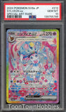 PSA 10 Pokemon - Sylveon ex 212/187 SAR - Japanese Terastal Festival