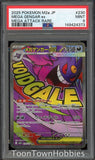 PSA 9 Pokemon - Mega Gengar ex 230/193 MA - Japanese Mega Dream