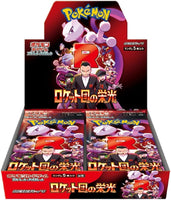Pokemon Glory Of Team Rocket Booster Box - Japanese Sealed