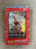 Pokémon Card Game Sword & Shield High Class Pack VSTAR Universe Jumbo Box Collection