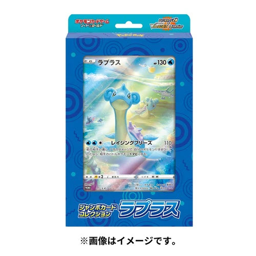 Pokémon Card Game Sword & Shield High Class Pack VSTAR Universe Jumbo – ToonTownHobbies