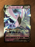 Pokemon Card - Articuno V 025/070 - Japanese Matchless Fighters Chilling Reign