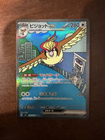 Pokemon Card - Pidgeot ex 136/108 SAR - Japanese Ruler of the Black Flame