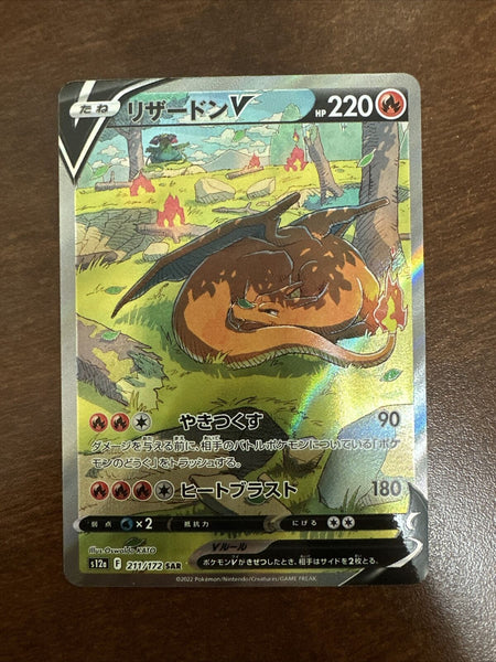 Pokemon Card - Charizard V 211/172 UR - Vstar Universe Japanese NM
