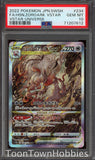 PSA 10 Pokemon Card - Hisuian Zeroark Vstar 234/172 - Vstar Universe - Japanese