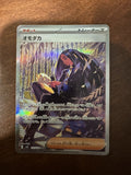 Pokemon Card - Geeta 137/108 SAR - Japanese Ruler of the Black Flame