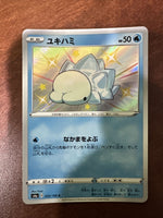 Pokemon Card - Baby Shiny Snom  232/190 S  - Japanese Shiny Star V