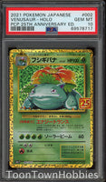 PSA 10 Pokémon TCG Venusaur 25th Anniversary Japanese Promo 002/025 S8a-P