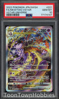 PSA 10 Pokemon Card - Mewtwo Vstar 221/172 SAR - Vstar Universe - Japanese