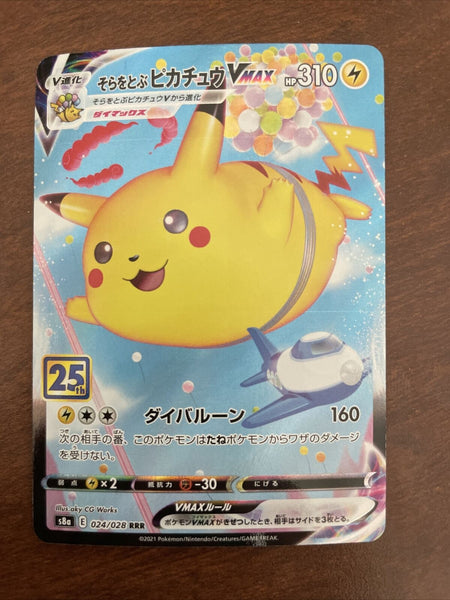 Pokemon Card - Flying Pikachu Vmax 024/028 RRR - Japanese 25th Anniversary