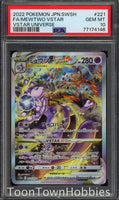 PSA 10 Pokemon Card - Mewtwo Vstar 221/172 SAR - Vstar Universe - Japanese