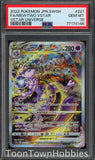 PSA 10 Pokemon Card - Mewtwo Vstar 221/172 SAR - Vstar Universe - Japanese