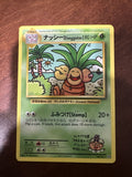 Pokémon TCG - Exeggutor 109/108 Secret Rare - XY Evolutions