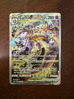 Pokemon Card - Mewtwo Vstar 260/172 SAR - Vstar Universe Japanese NM