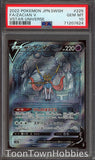 PSA 10 Pokemon Card - Zacian V 225/172 SAR - Vstar Universe - Japanese