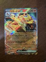 Pokemon Card - Charizard ex 006/165 AR - Japanese Pokemon 151