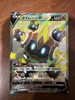 Pokemon Card - Falinks V 319/190 SSR  - Japanese Shiny Star V