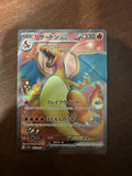 Pokemon Card - Charizard ex 185/165 SR - Japanese Pokemon 151
