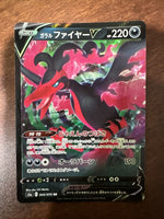 Pokemon Card - Moltres V 045/070 - Japanese Matchless Fighters Chilling Reign