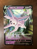 Pokemon Card - Espeon V 035/069 - Japanese Eevee Heroes