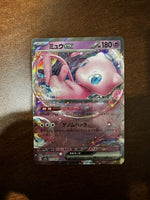 Pokemon Card - Mew ex 151/165 RR- Japanese Pokemon 151