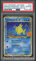 PSA 10 Pokémon TCG Shining Magikarp 25th Anniversary Japanese Promo 010/025