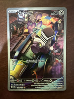 Pokémon TCG - Varoom 206/197 Rare Alt Art  - Obsidian Flames