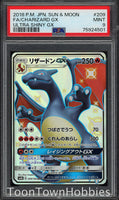 PSA 9 Pokemon - Charizard 209/150 SSR - Japanese Ultra Shiny GX