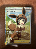 Pokemon Card - Poke Kid 197/190 SR - Japanese Shiny Star V