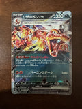 Pokemon Card - Charizard ex 066/108 RR - Ruler of the Black Flame Japanese