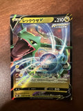 Pokemon Card - Rayquaza V 119/184 RR - Japanese Vmax Climax