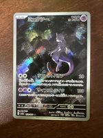 Pokemon Card - Mewtwo 183/165 AR - Japanese Pokemon 151