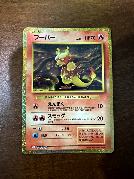 Pokemon - Magmar 006/032 CLL Holo - Japanese Pokemon Classic Deck